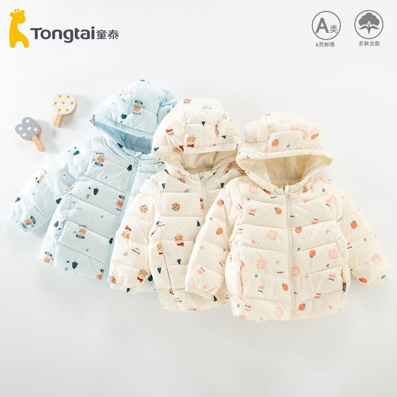 童泰女童羽绒服男童宝宝婴儿2025新款冬季儿童轻薄冬装连帽外套冬