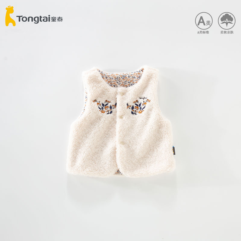童泰儿童马甲春秋款婴儿柔软保暖坎肩外穿洋气秋冬马夹加绒羊羔绒