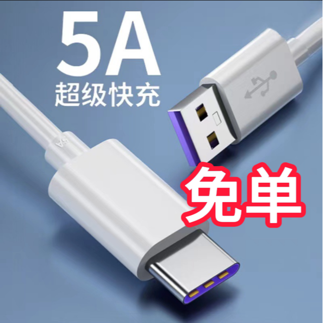 福利芬2洣USB充电快充数据线适用华为安卓双口游戏车载露营 typec