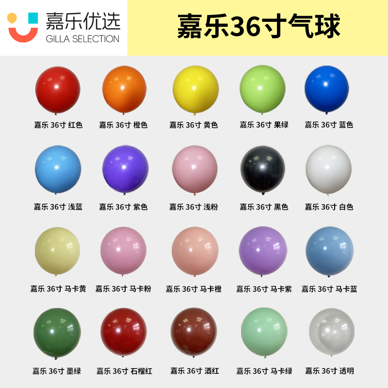 36寸10个/包 加厚圆形气球 地爆球  公园拍拍球