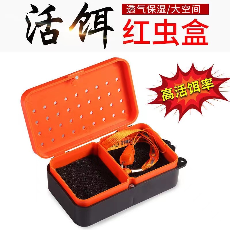 多功能活饵盒蚯蚓盒红虫盒鱼饵盒沙蚕盒配件盒钓鱼渔具垂钓小配件