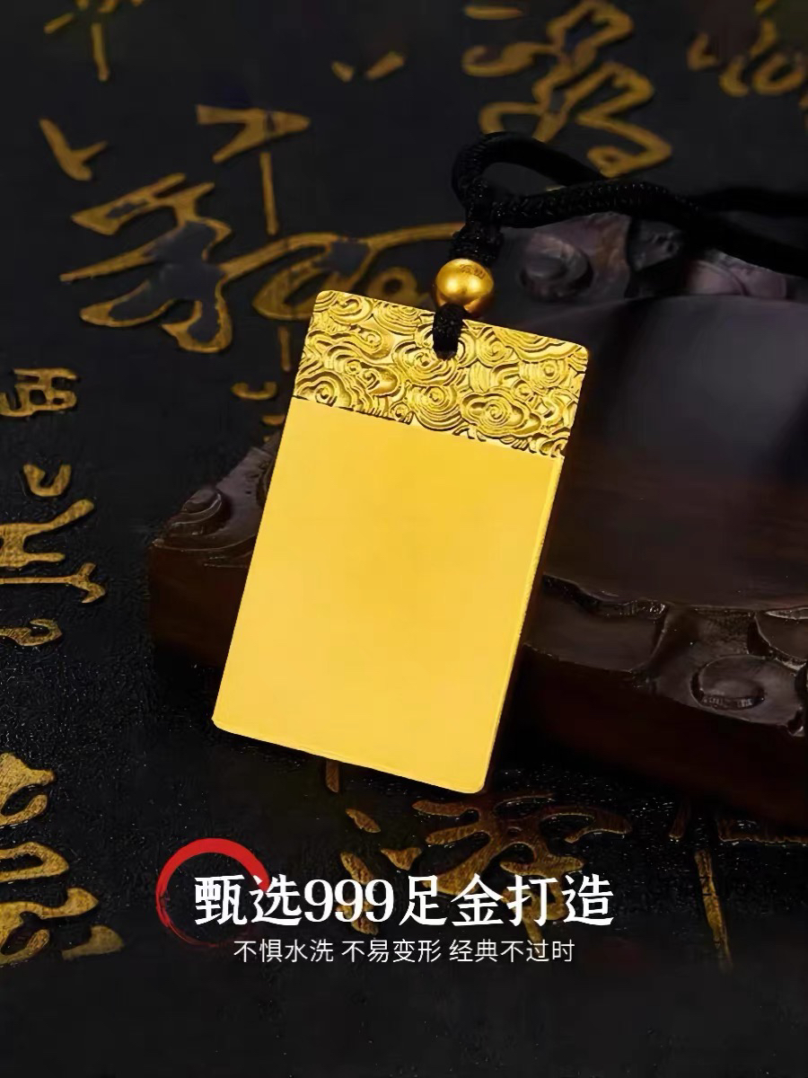 【潘福福】足金999吊坠、时尚古法无事牌实心吊坠