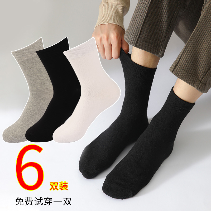 白色袜子男中筒袜棉袜秋冬季防臭吸汗黑色四季长筒袜松口男士袜子