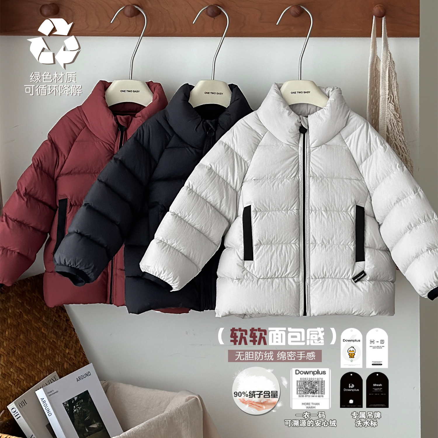 【暖宝宝】婴幼儿90白鸭绒羽绒服2024冬季防水外套24Y080