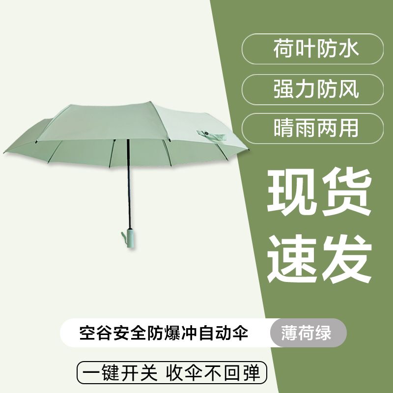 空谷透明机械全自动伞适用于男女黑胶防晒遮阳伞晴雨两用学生雨伞