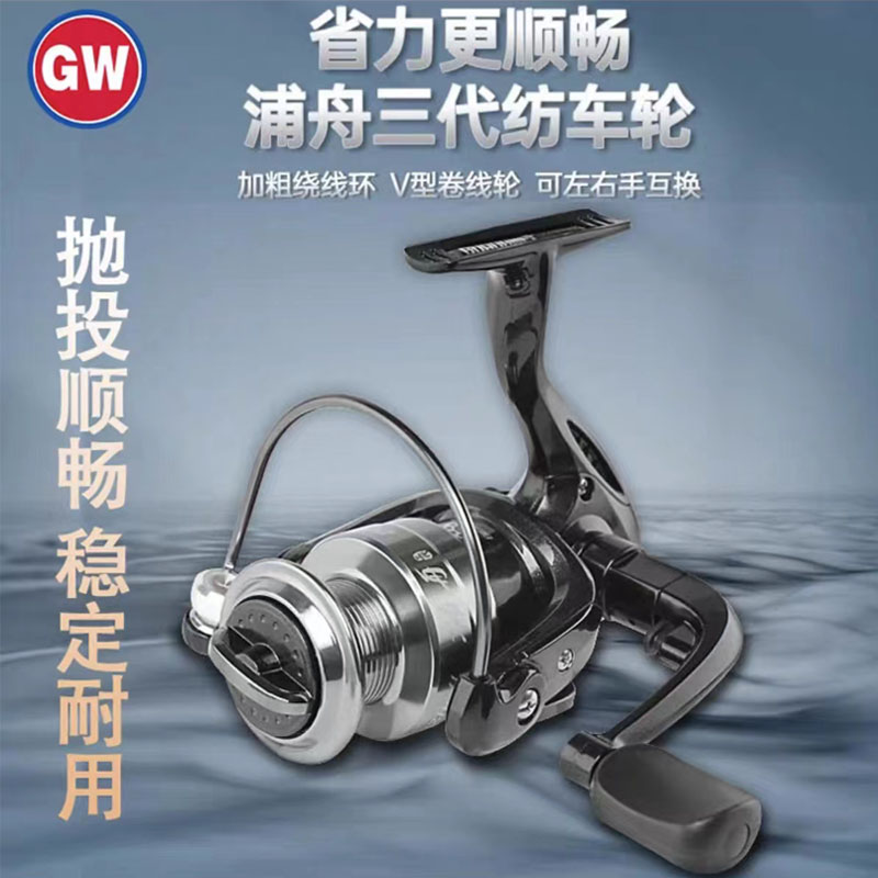 GW/光威鱼线轮浦舟三代纺车轮远投渔轮海竿矶钓轮金属线杯抛竿轮