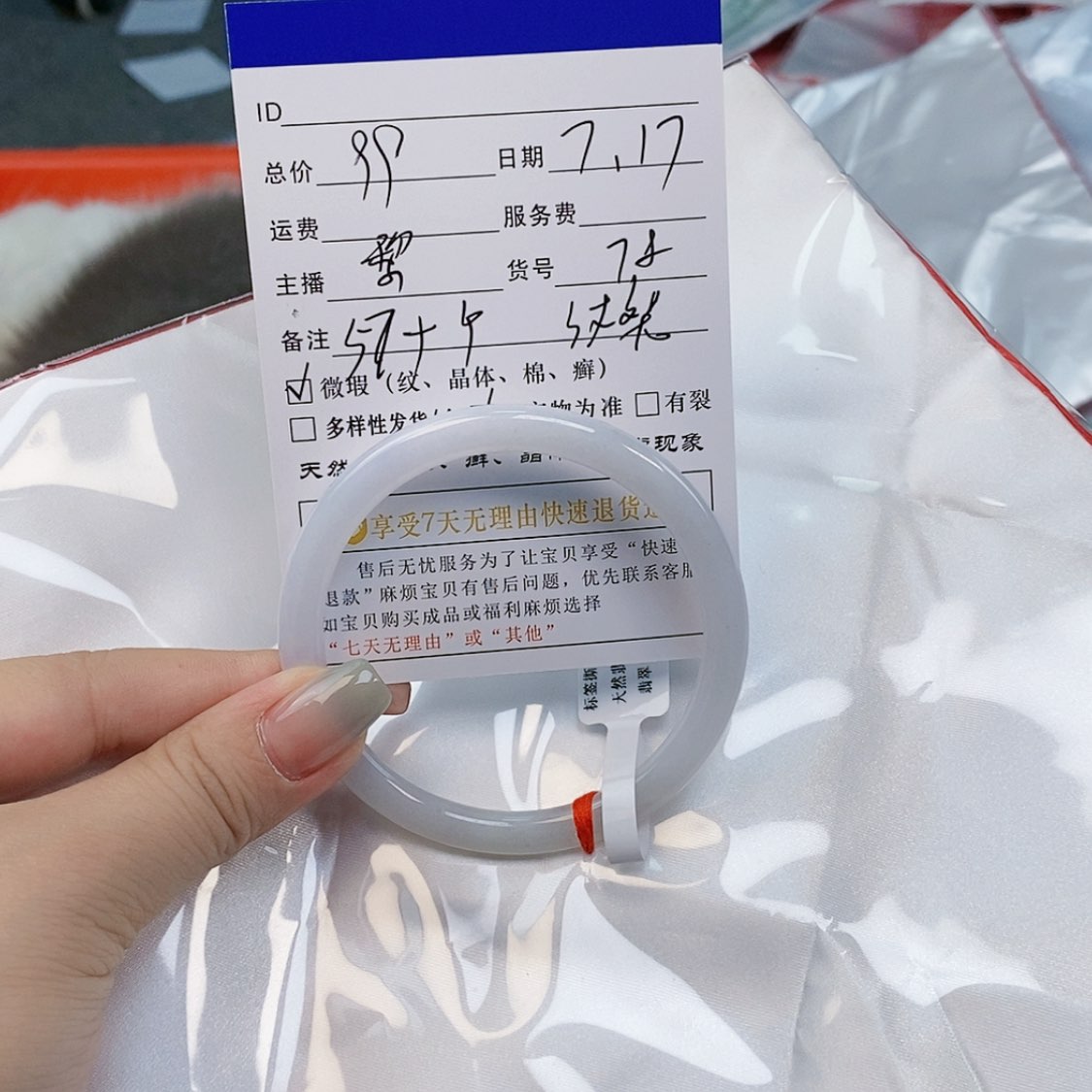 【闪购商品】翡翠手镯未镶嵌天然翡翠手镯A#78