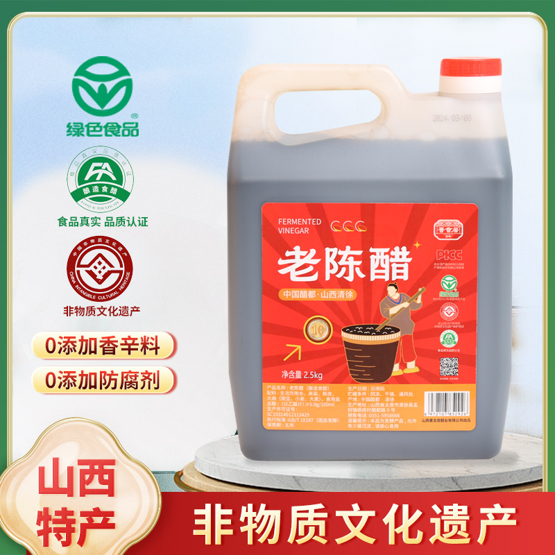 【柴米油盐刘先生】0添加纯粱酿造老陈醋-10年陈酿 2.5KG/壶