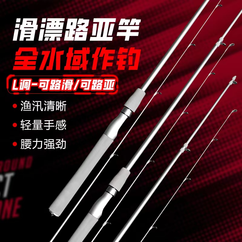 W7送全套（送轮，线，钩，漂，线组套装）一整套路滑竿1米8