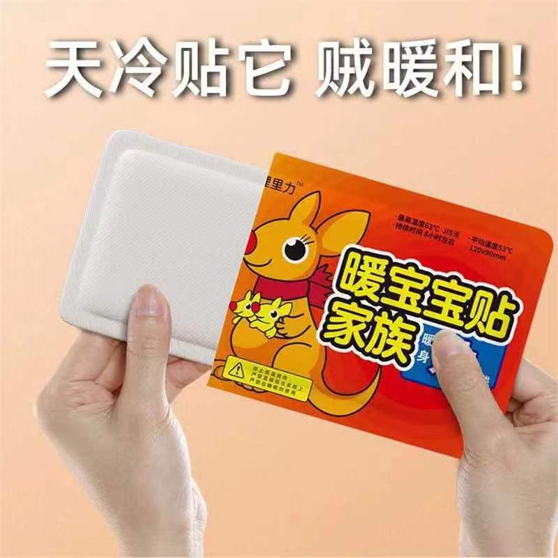 10片暖宝宝 精品包邮