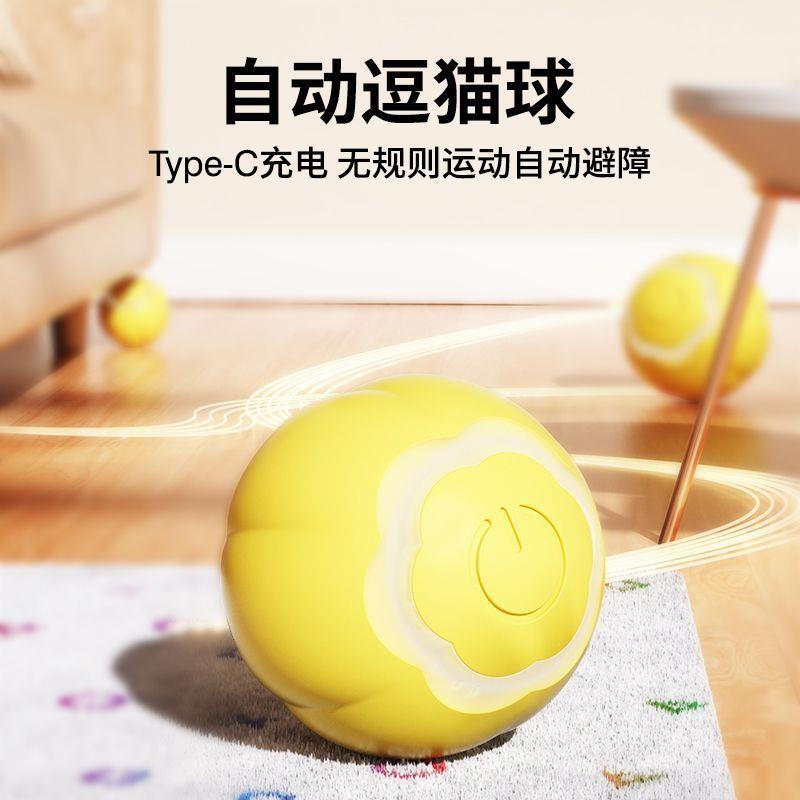 猫玩具自嗨解闷逗猫智能滚滚球自动逗猫球网红电动猫咪用品大全