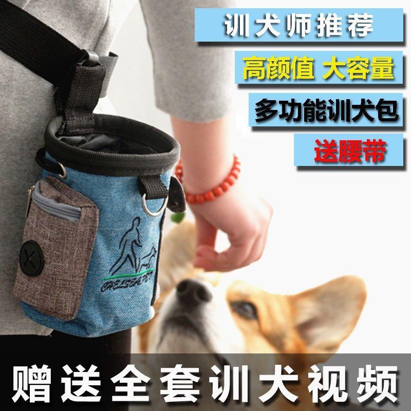 训犬腰训练食物狗用品装备边牧马犬毛德牧大中小型犬零食袋