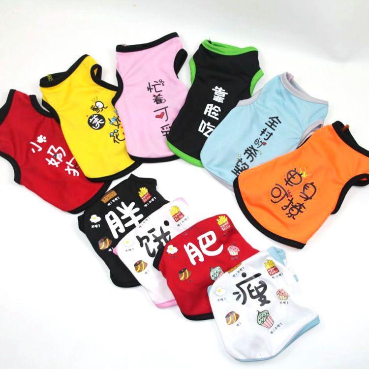 狗衣服夏天背心薄款泰迪猫咪比熊博美贵宾小型犬幼犬宠物夏季