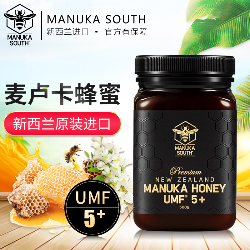 纽南麦卢卡蜂蜜UMF5+500g新西兰原装进口