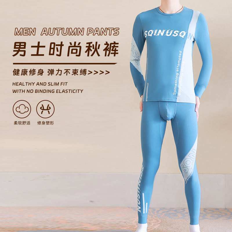 仅致男士秋衣秋裤套装防寒修身线衣线裤男运动抑菌打底衫保暖内衣