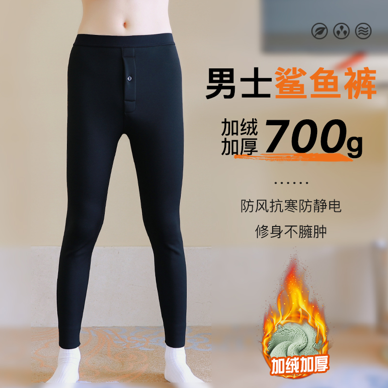 仅致男士鲨鱼裤加绒加厚保暖裤秋冬防风抗寒高腰净色防静电打底裤