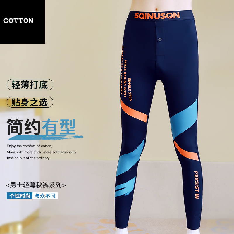 仅致男士薄款秋裤裸感鲨鱼裤时尚修身轻薄弹力衬裤春秋光面打底裤