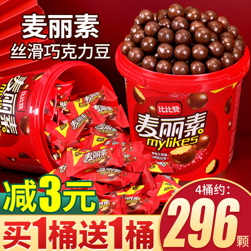 麦丽素桶装巧克力脆珠球糖果零食小吃休闲食网红爆款（代可可脂）