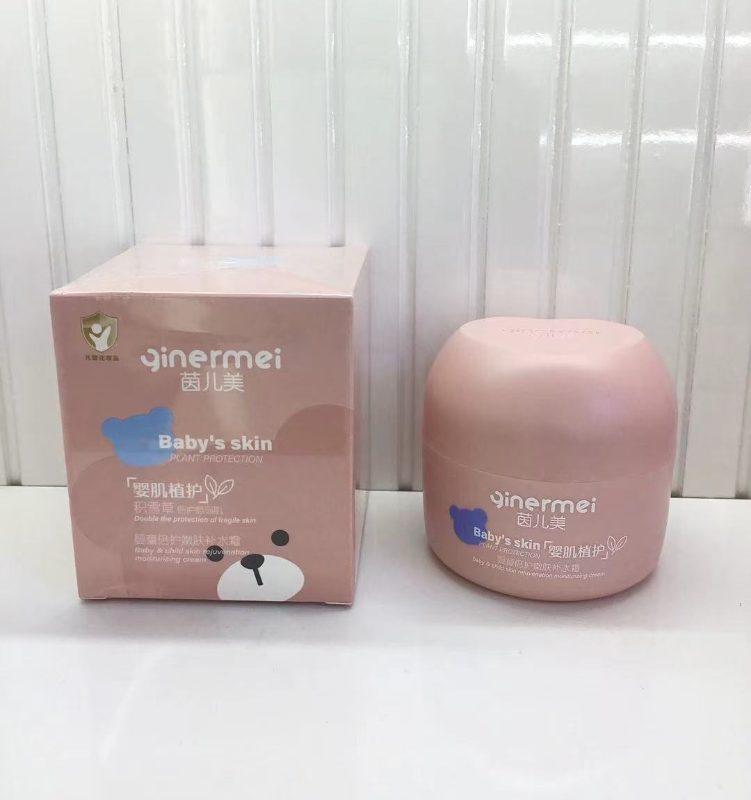 茵儿美婴幼四季水润防皴霜