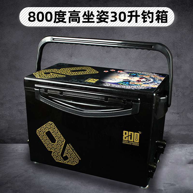 800度黑坑钓箱3000高坐姿带升降脚钓鱼箱52X30X高39.6厘米