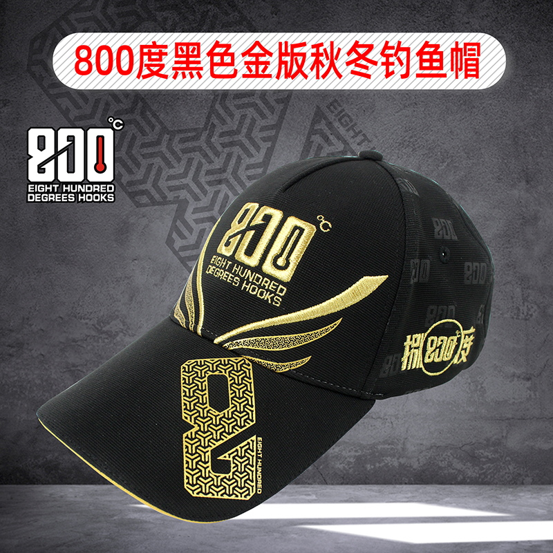 800度捌佰度钓鱼帽子秋冬帽子金版钓鱼帽