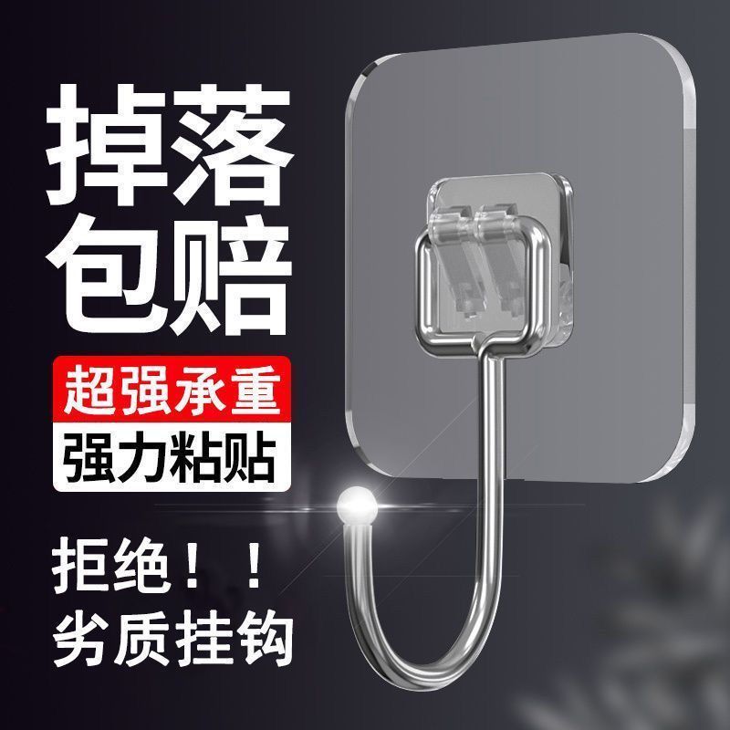 【抢！10个】免钉不锈钢挂钩大号多功能墙上强力粘钩家用粘贴挂勾