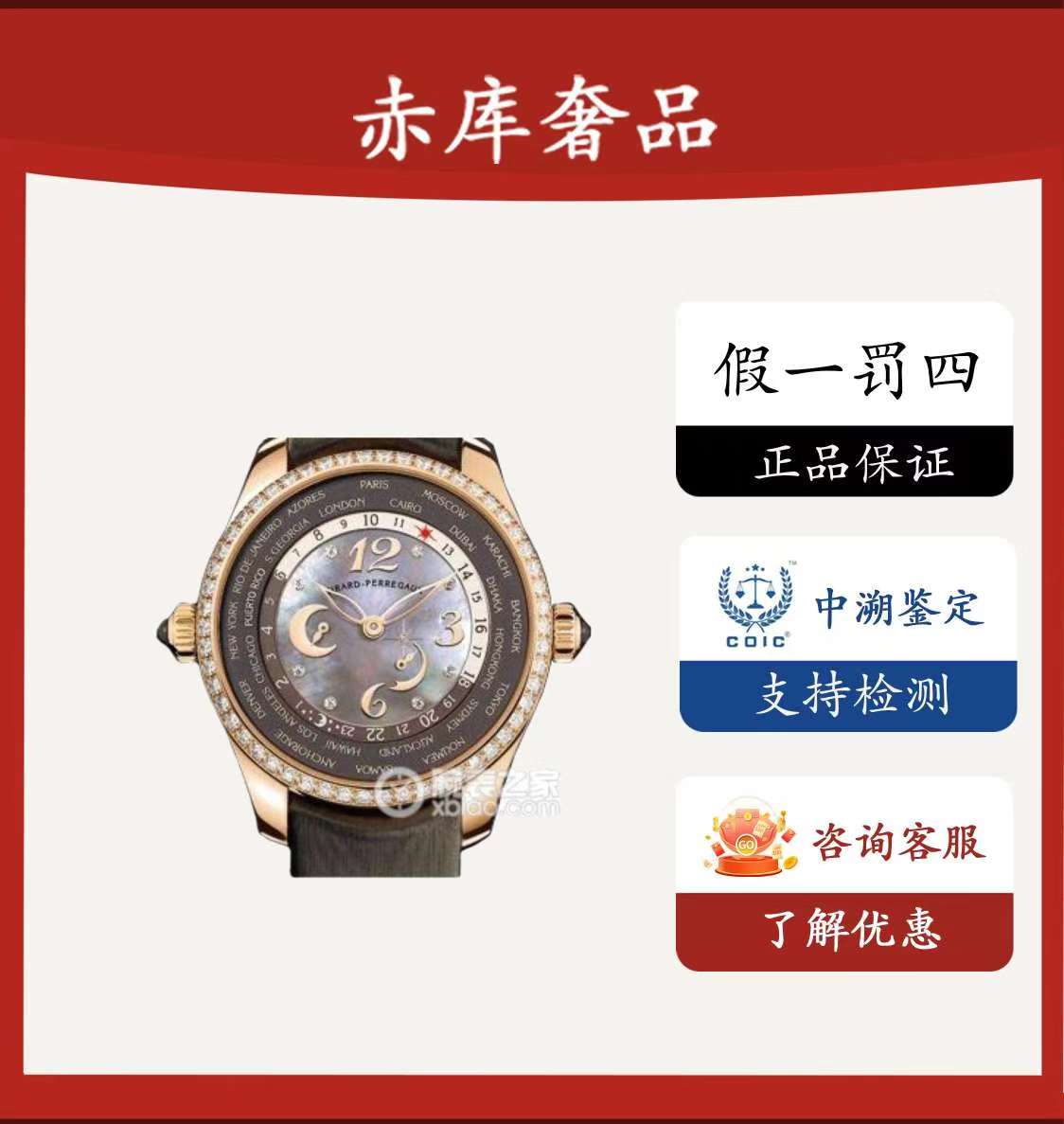 99新 Girard- Perregaux/芝柏表 单表/41mm/自动机械/玫瑰金