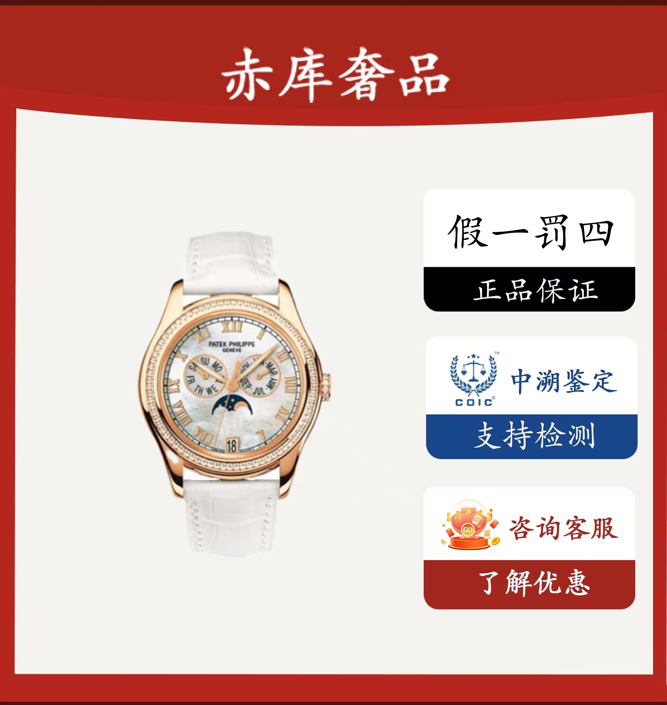 99新 Patek Philippe/百达翡丽 复杂功能时计/4936R/公价346800