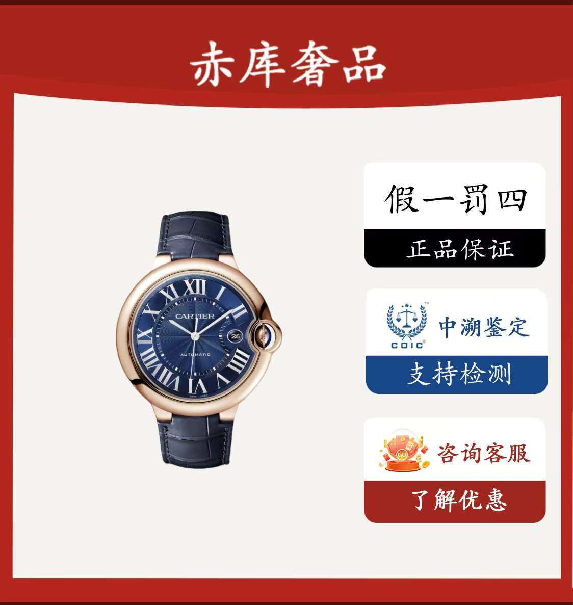 99新 Cartier/卡地亚 卡地亚蓝气球/18K玫瑰金/公价135000/时尚