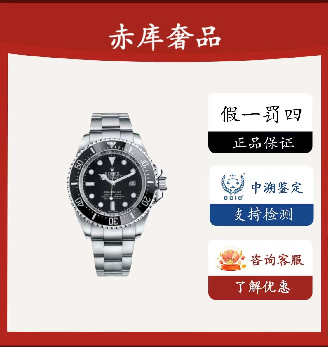 99新 Rolex/劳力士 劳力士/鬼王m116660/精钢镀黑/自动机械