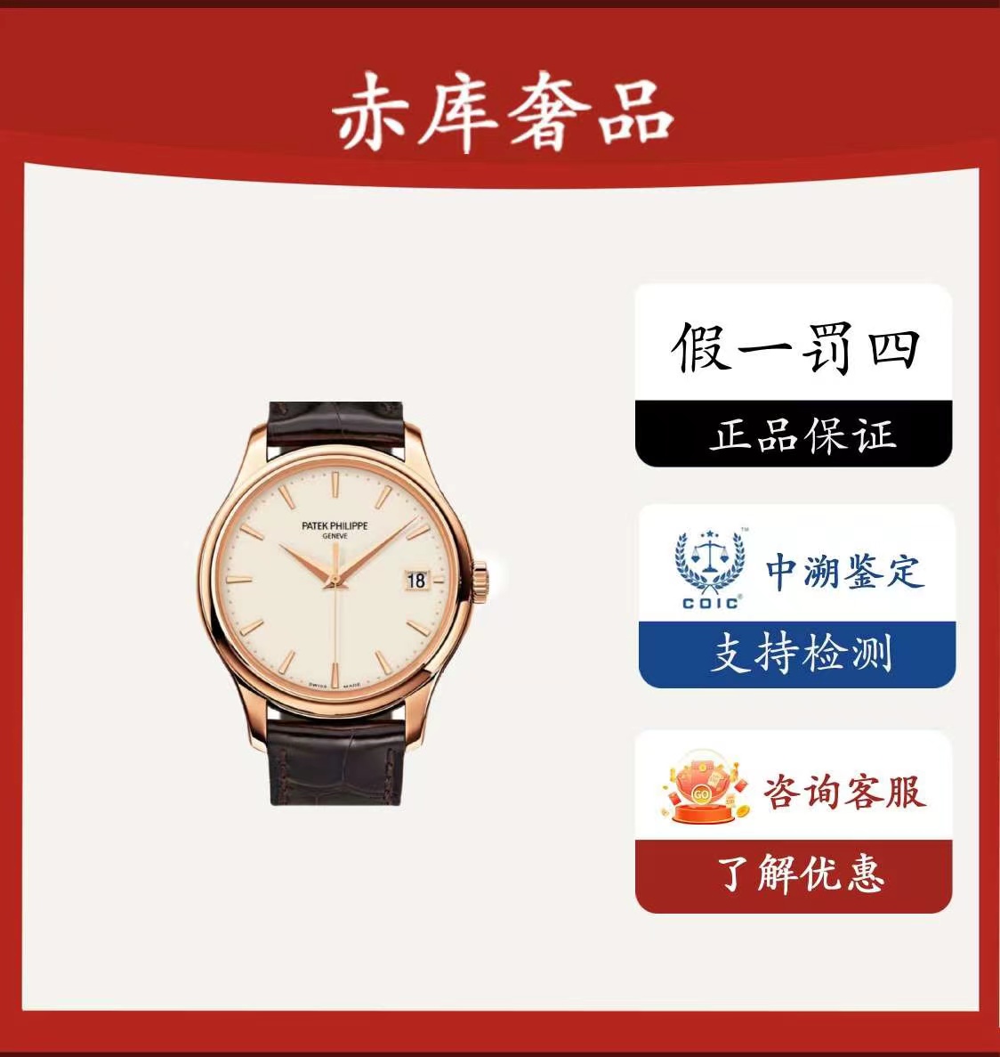 99新 Patek Philippe/百达翡丽 古典系列/5277R/公价359300