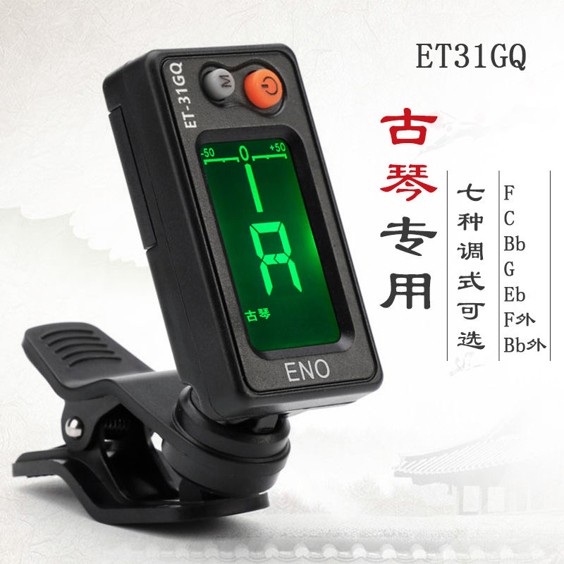古琴专用调音器伊诺牌乐器专用调音器