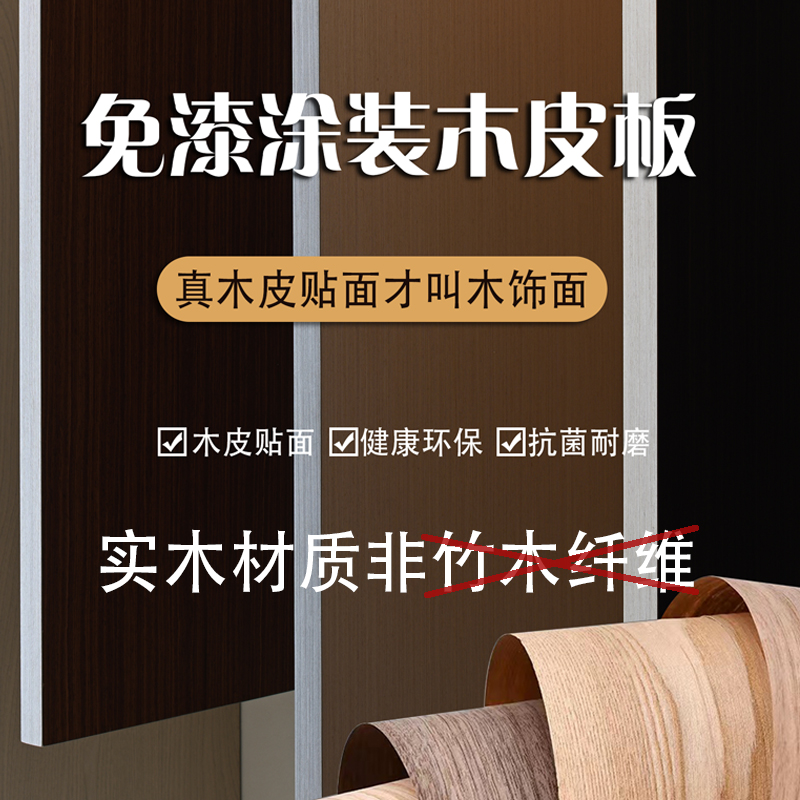 实木贴皮涂装木饰面板kd板台湾科定板墙面装饰护墙板定制隐形门