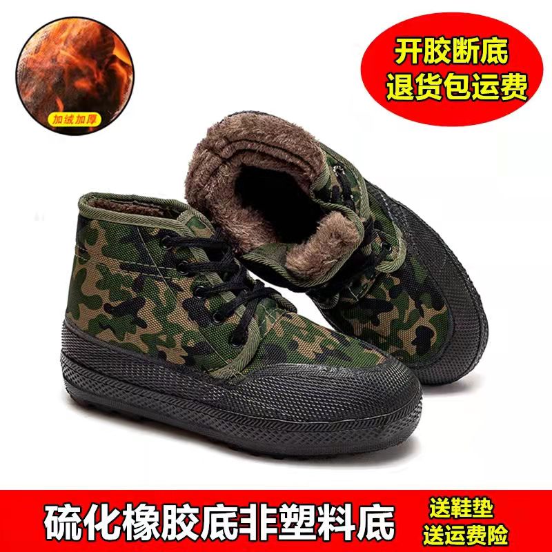 高帮加绒加厚劳保鞋冬季保暖防滑耐磨帆布鞋工地农田干活解放鞋