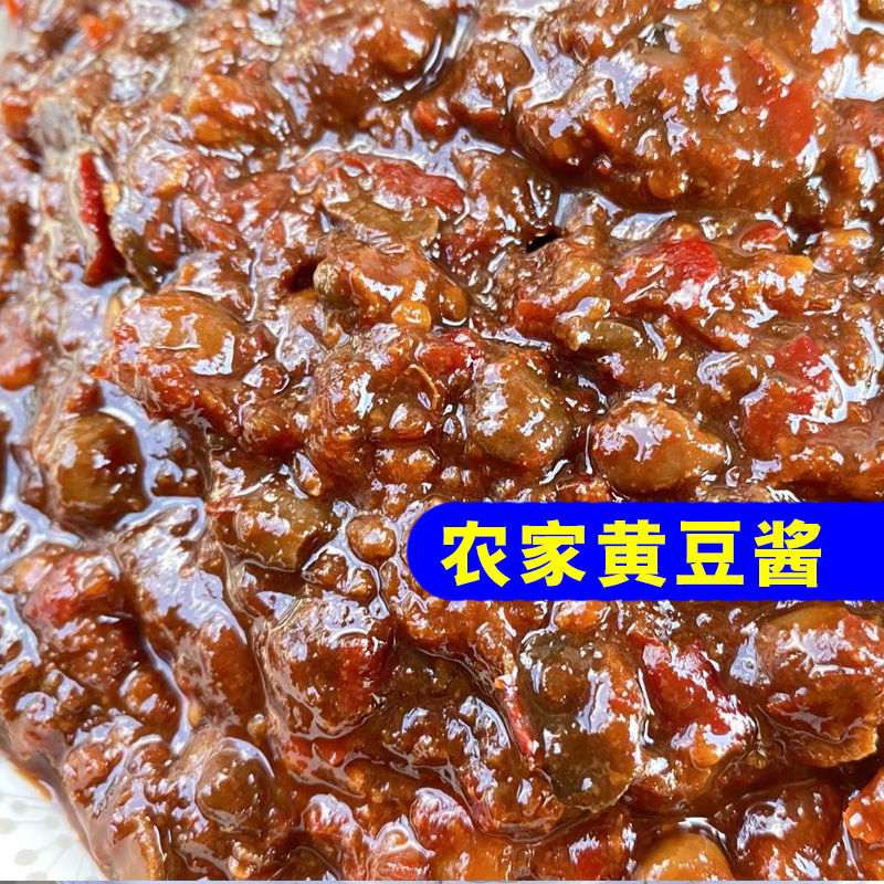 安徽农家日晒咸味黄豆酱原味大豆酱香辣味