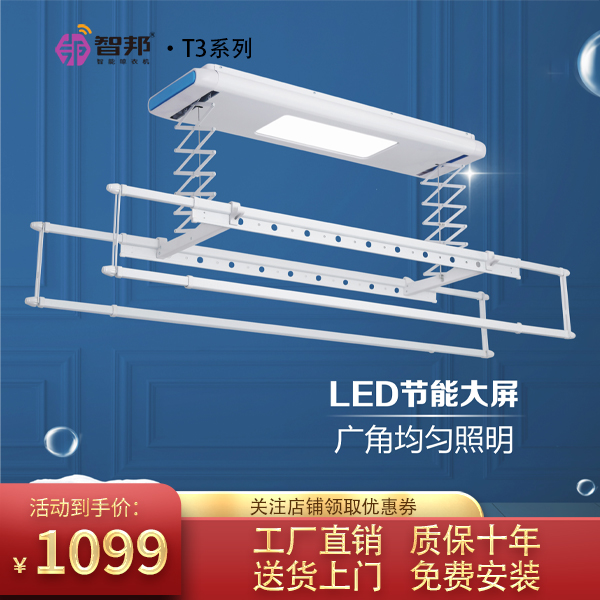 智邦电动晾衣架遥控自动升降晾衣机阳台广角照明晾衣架伸缩收缩