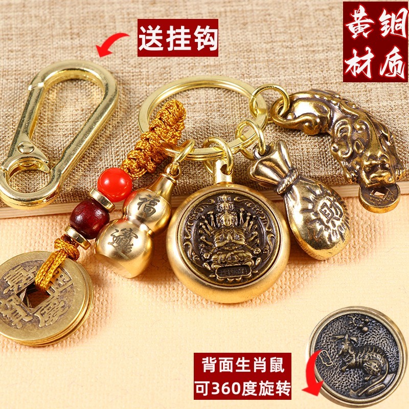 【老师推荐】十二生肖转转钥匙扣挂件招财转运平安貔貅葫芦汽车挂饰