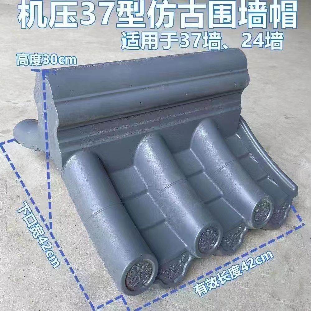 墙头帽一体瓦 水泥瓦   适用于24/37墙  各种颜色都可定制 围墙