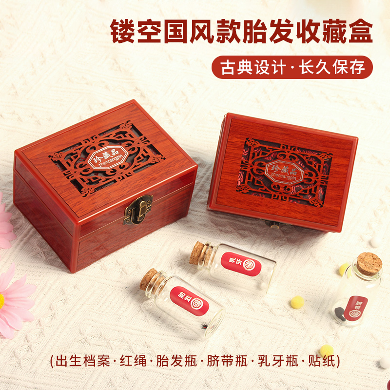 胎发纪念品自制镂空保存瓶制作新生宝宝大号乳牙脐带胎毛收藏盒