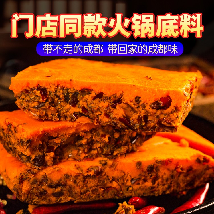 四川重庆牛油鲜香汤底滋味爆辣火锅底料精选美味浓郁麻辣烫调料包