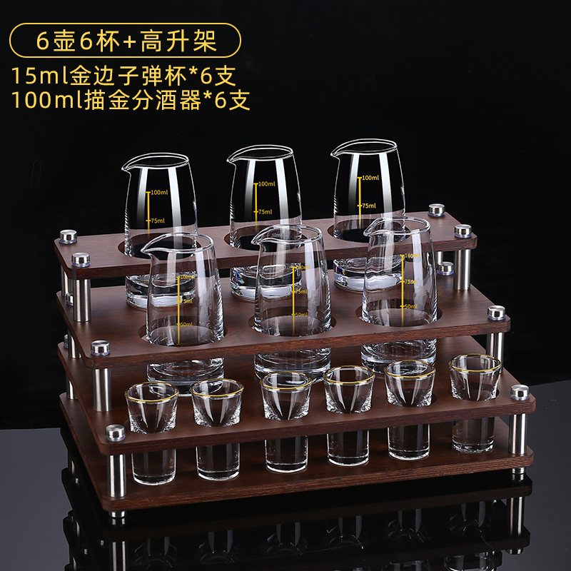 白酒杯分酒器家用套装水晶玻璃酒具饭店中式酒盅小号一口杯子2025
