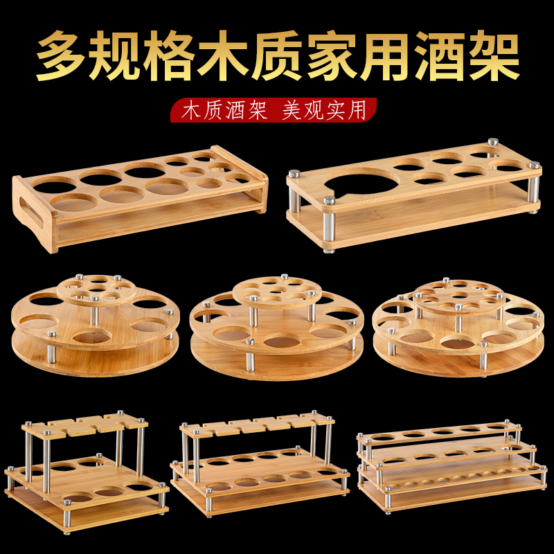 创意家用酒架杯架竹木杯架白酒杯小酒盅收纳托盘烈酒杯一口杯架子
