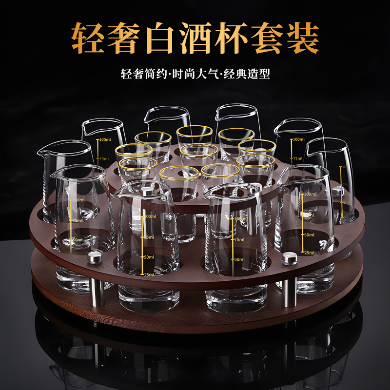 白酒杯轻奢金边时尚家用创意简约中式子弹杯无铅描金一口杯
