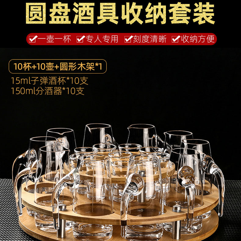 水晶玻璃小酒杯白酒杯酒壶酒盅套装一口杯分酒器喝烈酒套装家用