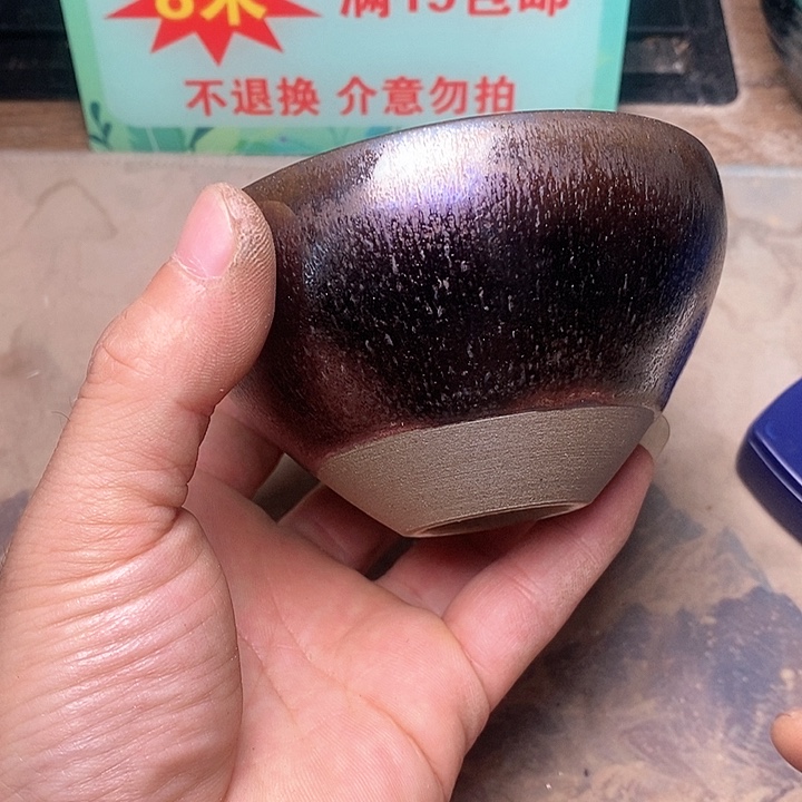 茶盏664微瑕建盏主人杯