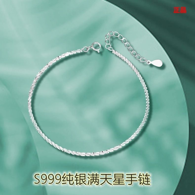 足银手链 足银999满天星手链波光粼粼爆闪纯银女款简约素款网红