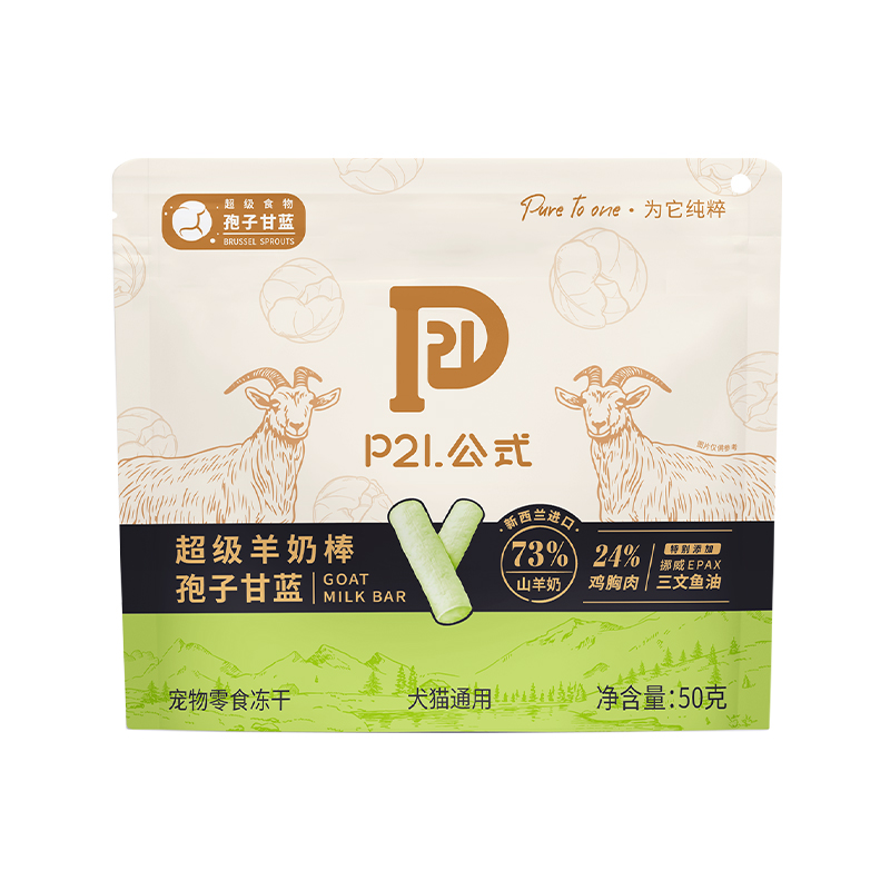 P21孢子甘蓝羊奶棒