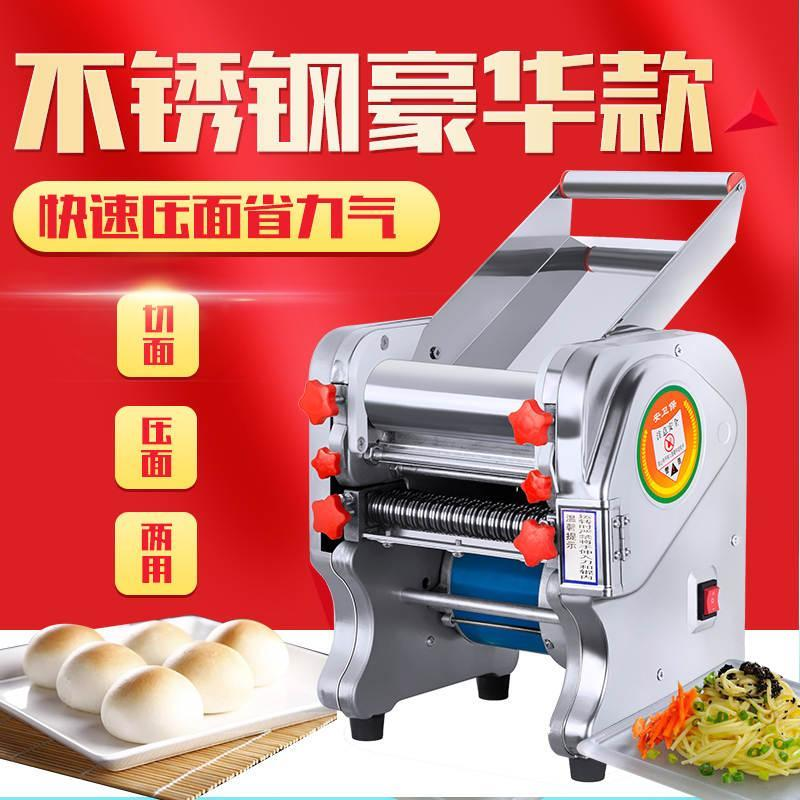 白水王压面机家用智能电动不锈钢小型多白水牌家用电动压面条机