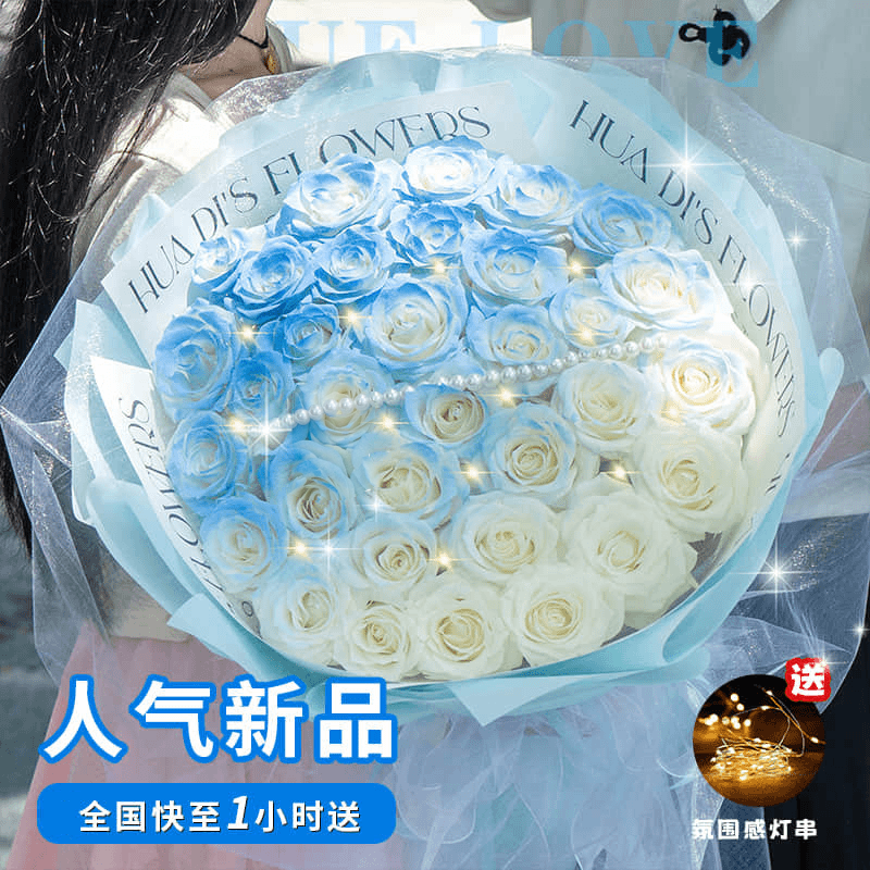 33枝碎冰蓝玫瑰花束鲜花订购小时达的同城速配送生日礼物附近团购