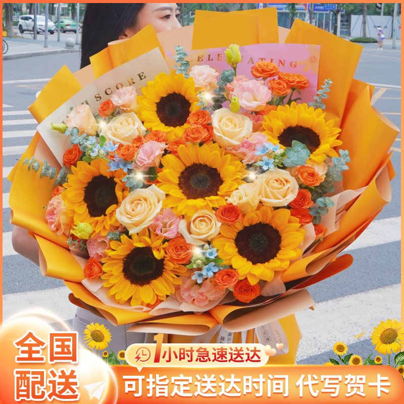 向日葵花束鲜花订购小时达的同城配送附近花店团购生日礼物速直送